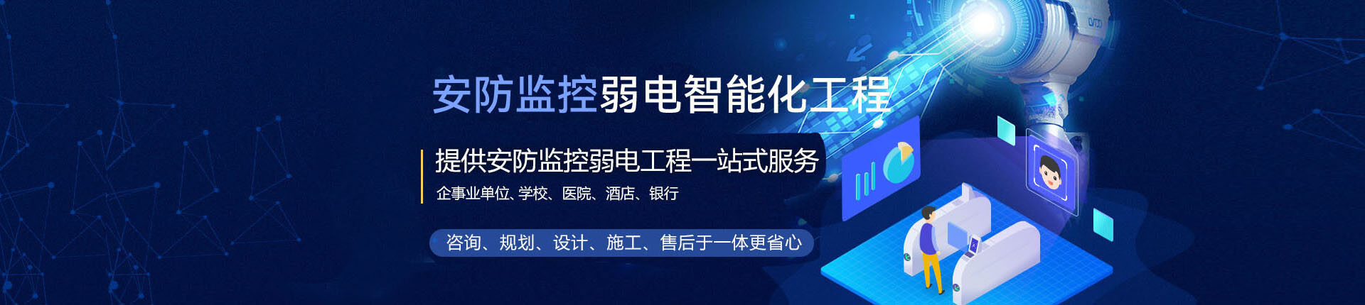 專(zhuān)注打造視頻高清監控解決方案江西中丹科技有限公司