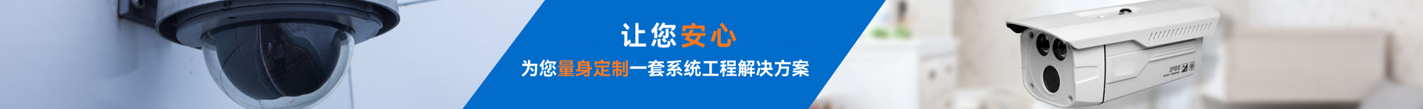 江西中丹科技有限公司打造高清智能監控工程
